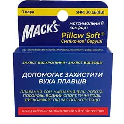 Беруші Mack's Pillow Soft універсальні білі 1 пара