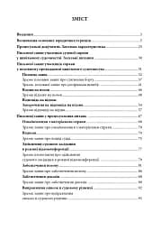 Процесуальні документи у цивільному судочинстві - мініатюра 2