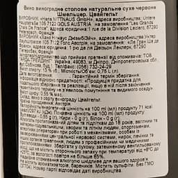 Вино Norbert Schmelzer Zweigelt, червоне, сухе, 13%, 0,75 л (37704) - мініатюра 3