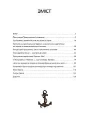 Путівник по Одесі - мініатюра 9