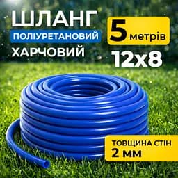 Шланг (трубка) поліуретановий 12мм зовнішній, 8мм внутрішній діаметр, синій, 5 метрів - мініатюра 2
