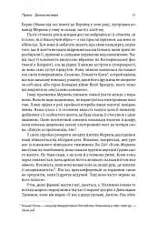Канцлерка. Дивовижна одіссея Ангели Меркель - мініатюра 9