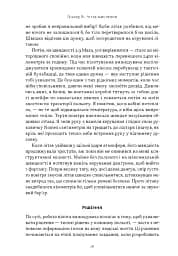 Чітке мислення. Мистецтво ухвалювати складні рішення від пілота стелс-винищувача - мініатюра 12