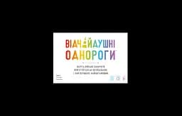 Гра Geekach Відчайдушні однороги
