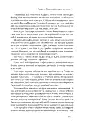 Шлях майстра. Історія сімейної британської фірми, що стала світовим брендом - мініатюра 17
