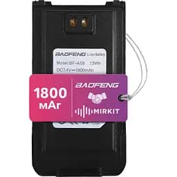 Акумуляторна батарея для рації Baofeng BF-A58 1800 mAh