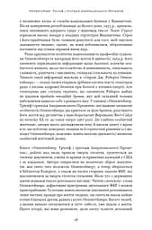 Оппенгеймер. Тріумф і трагедія Американського Прометея - мініатюра 12