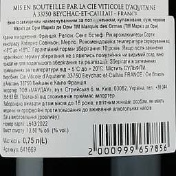Вино Marquis des Ormes AOP Saint-Estephe 2019 червоне сухе 0.75 л - мініатюра 3