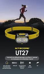 Налобний ліхтар із універсальним живленням Nitecore UT27 3xAAA USB-C 800лм 168м (9 режимів) - мініатюра 6