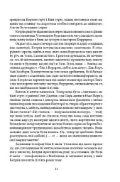 Леді з гвоздиками. Жінка землі - мініатюра 9