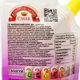 Соус майонезний Королівський смак Бургер 30% 180 г (927266) - мініатюра 3