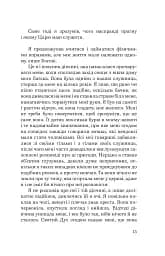 Святий Антоній Падуанський. Я і диявол - мініатюра 12