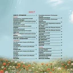 Віршенята-гралочки. Забавлянки, утішки, руханки, лічилки для малят. 0–3 роки - мініатюра 3