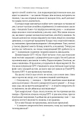 Слова чудові в світі новім. Як штучний інтелект зробить революцію в освіті (і чому це добре) - мініатюра 9
