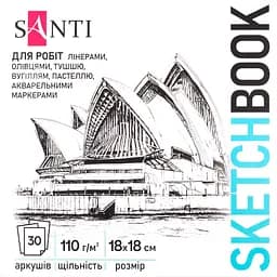 Скетчбук Santi для графики City 18х18 см 30 листов (743203)