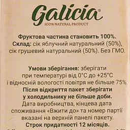 Сік Galicia Яблучно-грушевий прямого віджиму 1 л (576524) - мініатюра 4
