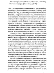 Час народжуватися. Повитуха в українській культурній традиції - мініатюра 11