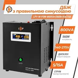 ДБЖ з правильною синусоїдою 12V LPY-W-PSW-800VA+ (560Вт) 5A/15A - мініатюра 6