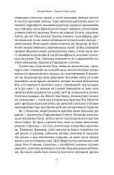 Коротка історія науки - мініатюра 12