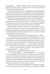 Ринкитинк у Країні Оз - мініатюра 12
