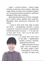 Царство Яблукарство - мініатюра 3