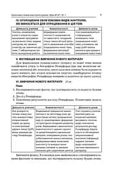 Усі уроки фізики 9 клас 2 семестр - мініатюра 4