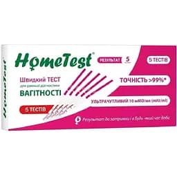 Тест-смужка HomeTest для ранньої діагностики вагітності 5 шт.