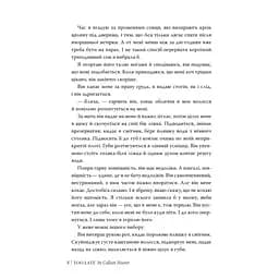 Книга Запізно - Коллін Гувер Видавництво РМ (9786178426965) - мініатюра 6