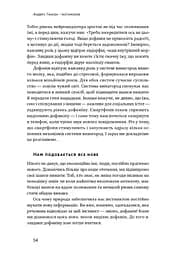 Інстамозок. Як екранна залежність призводить до стресів і депресії - мініатюра 14