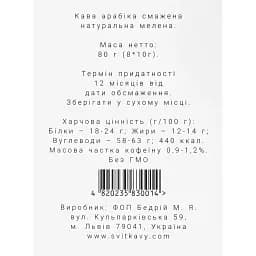 Кава в дріп-пакетах Світ Кави 80 г - мініатюра 3
