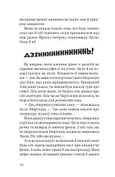 Клуб червоних кедів. Секретики онлайн! - Пунсет Ана - мініатюра 8