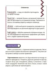 Як працює держава. Дітям про політику - мініатюра 10
