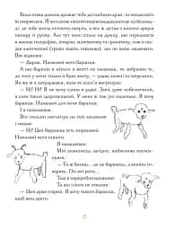 Маленький принц - мініатюра 3