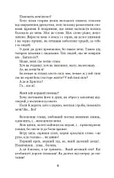 Казка мойого життя - мініатюра 7