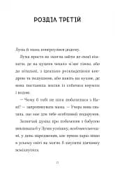Лума та її хатній дракон - мініатюра 15
