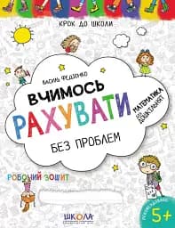 Вчимось рахувати без проблем. Синя графічна сітка - мініатюра 2