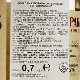 Ром Paranubes Cana Morada 54.5% 0.7 л - мініатюра 3