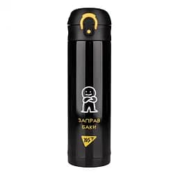 Термос Yes Не ускладнюй! 420 мл