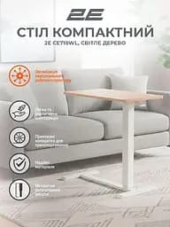 Геймерський стіл 2E CE710WL Biege White (2E-CE710WL-MECHANIC) - мініатюра 7
