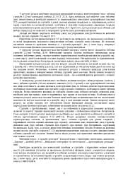 Збірник таблиць стрільби наземної артилерії - мініатюра 5