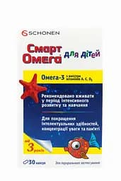 Смарт Омега для детей капсулы жев. №30
