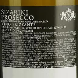 Вино ігристе Sizarini Prosecco Frizzante біле напівсухе 0.75 л - мініатюра 4