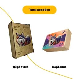 Дерев'яний фігурний пазл Милий Хаскі, А4, Картонна коробка 100 елементів - мініатюра 4