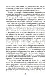 Робінзон Крузо - мініатюра 4