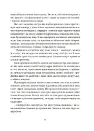 Художник хиткого світу - мініатюра 5