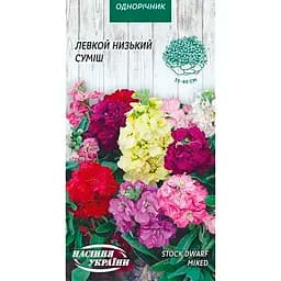 Семена Левкой Седой Насіння України низкий смесь 0.1 г (788600)