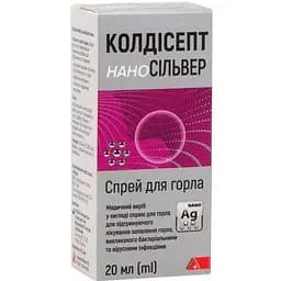 Спрей для горла Alpen Pharma Колдисепт Нано Сильвер 20 мл