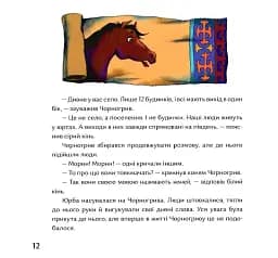 Заблукати до монголів - мініатюра 9