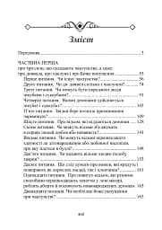 Молот відьом: керівництво святої інквізиції - Якоб Шпренгер - мініатюра 2