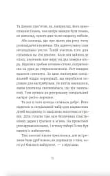 Нікому не кажи про Закамарок - мініатюра 9